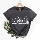 Free Gaza Shirt, Palestine T-Shirt, Free Palestine Tshirt