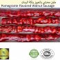 Sweet Pomegranate Flavored walnut sausage