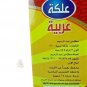 Natural Arabic Chewing Gum , 100% Original Arabic Gum , 3gà 48pcs Without sugar