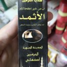 1x Ithmad black eyeliner Al Haramain Isfahani