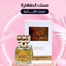 Musk Al Tahara 20ml Aqeeq Vanilla Oil High Quality Musk Perfume
