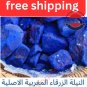 Moroccan Nila Cream to lighten and unify the skin tone - 200 gm