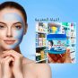 Moroccan Nila Cream to lighten and unify the skin tone - 200 gm
