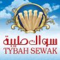Tybah Sewak (Miswak) Made in Saudi Arabia