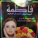 Fatima EVER BEAUTY CREAM WHITING CREAM FOR ALL SKIN TYPES 35g -+5%