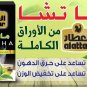 Matcha Tea Bag Bags 20PSC Alattar ,