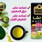 Matcha Tea Bag Bags 20PSC Alattar ,