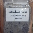 natural and pure soap Nigella Sativa(Black Seed) Handmade 140g