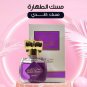 Aqeeq Musk Al Tahara 20ml Candy +Vaseline Intensive Care Hand and Nail Cream75ml