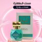 Aqeeq Musk Al Tahara 20ml Powder Oil+ Musk Al Tahara Kiss Beauty 35ml Tropicana