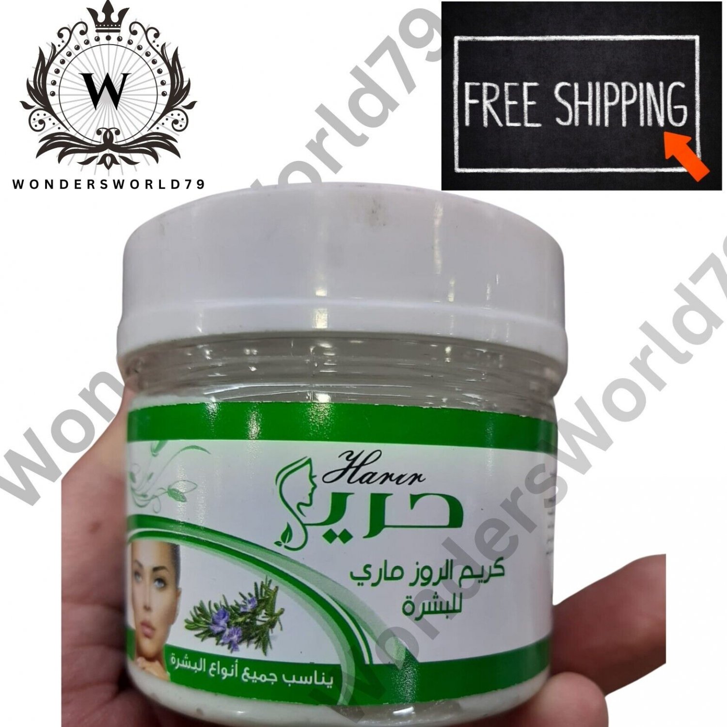 Rosemary cream From Harir 150ml