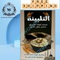 The Prophet's Talbinah 100% Organic Baladi Barley Flour 200g