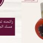 Pomegranate musk Lotion 140ml