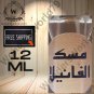 Musk Al Tahara Concentrated Vanilla Thick Perfume Oil 12ml
