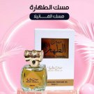 Musk Al Tahara 20ml Aqeeq Vanilla Oil High Quality Musk Perfume مسك فانيلا