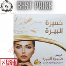 Brewer's yeast Cream For Whitening & Lightening Skin 60g كريم خميرة البيرة