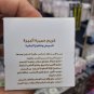 Brewer's yeast Cream For Whitening & Lightening Skin 60g كريم خميرة البيرة
