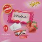 100 Pcs Chewing Gum Sharawi 6 flavor Pieces (Original) &Oslash;&sup1;&Ugrave;�&Ugrave;�&Oslash;&copy; &Oslash;&acute;&Oslash;&sup1;&Oslash;&plusmn;&Oslash;&sect;&Ugrave;�&Ugrave;�