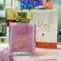 Musk Al Tahara 100ml AlAqeeq Pomegranate Spray High Quality Perfume مسك الطهارة