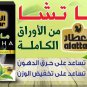Matcha Tea Bag Bags 20PSC Alattar , العطار - ماتشا