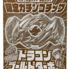 Beyblade Burst Gold Gt Gatinko Dragon Gachi Chip Limited Edition Corocoro Comics Wbba Toys