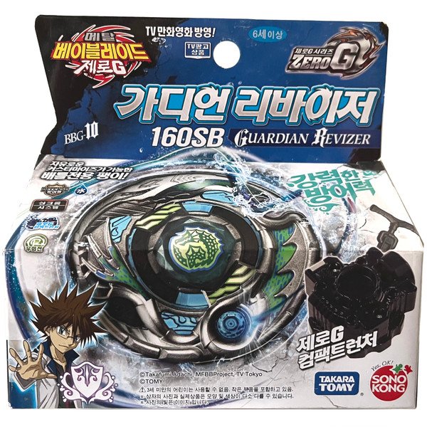 Guardian Revizer Leviathan 160Sb Zero-G Shogun Steel Beyblade Bbg-10 Toys