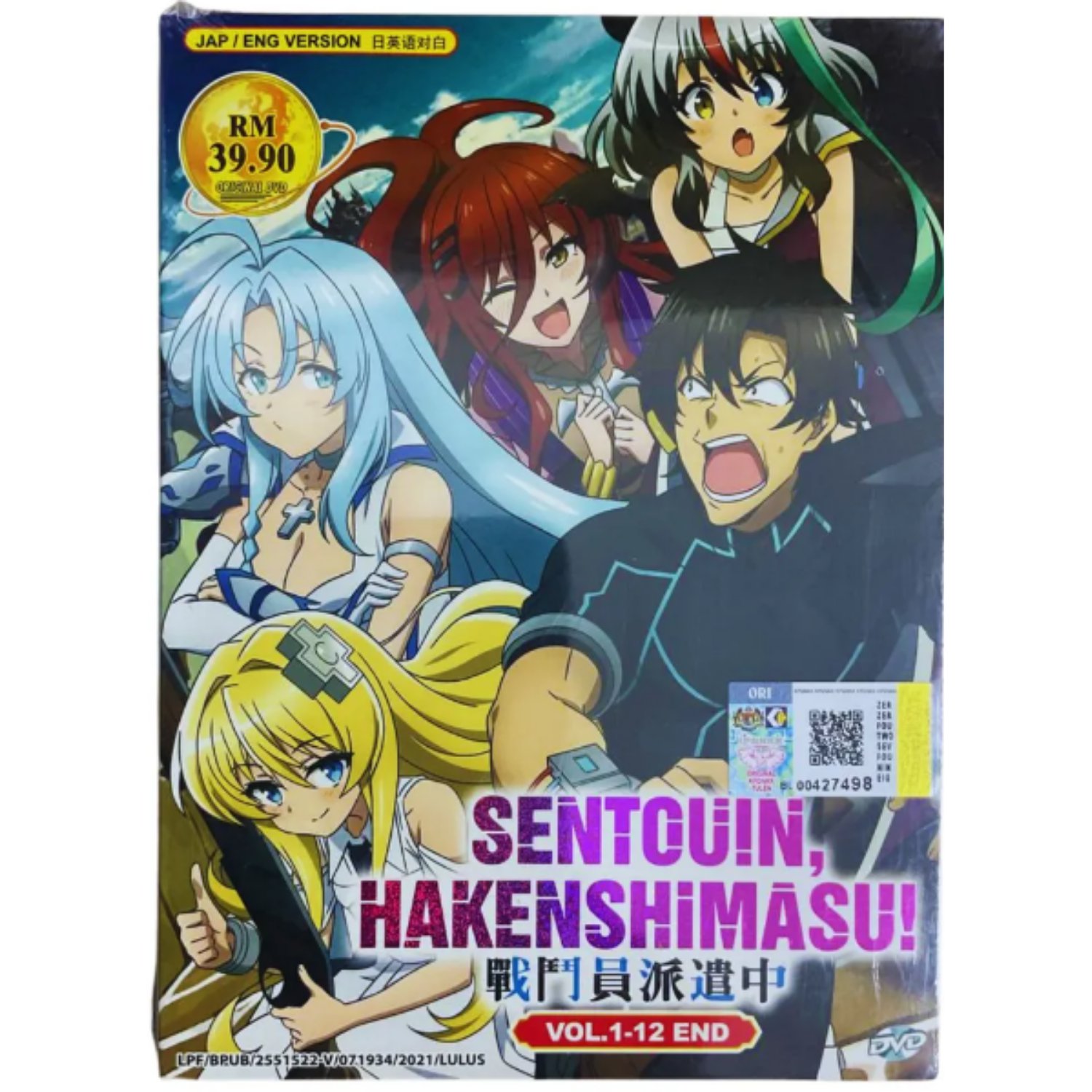 Combatants Will Be Dispatched! Complete Series (1-12 End) English Dub