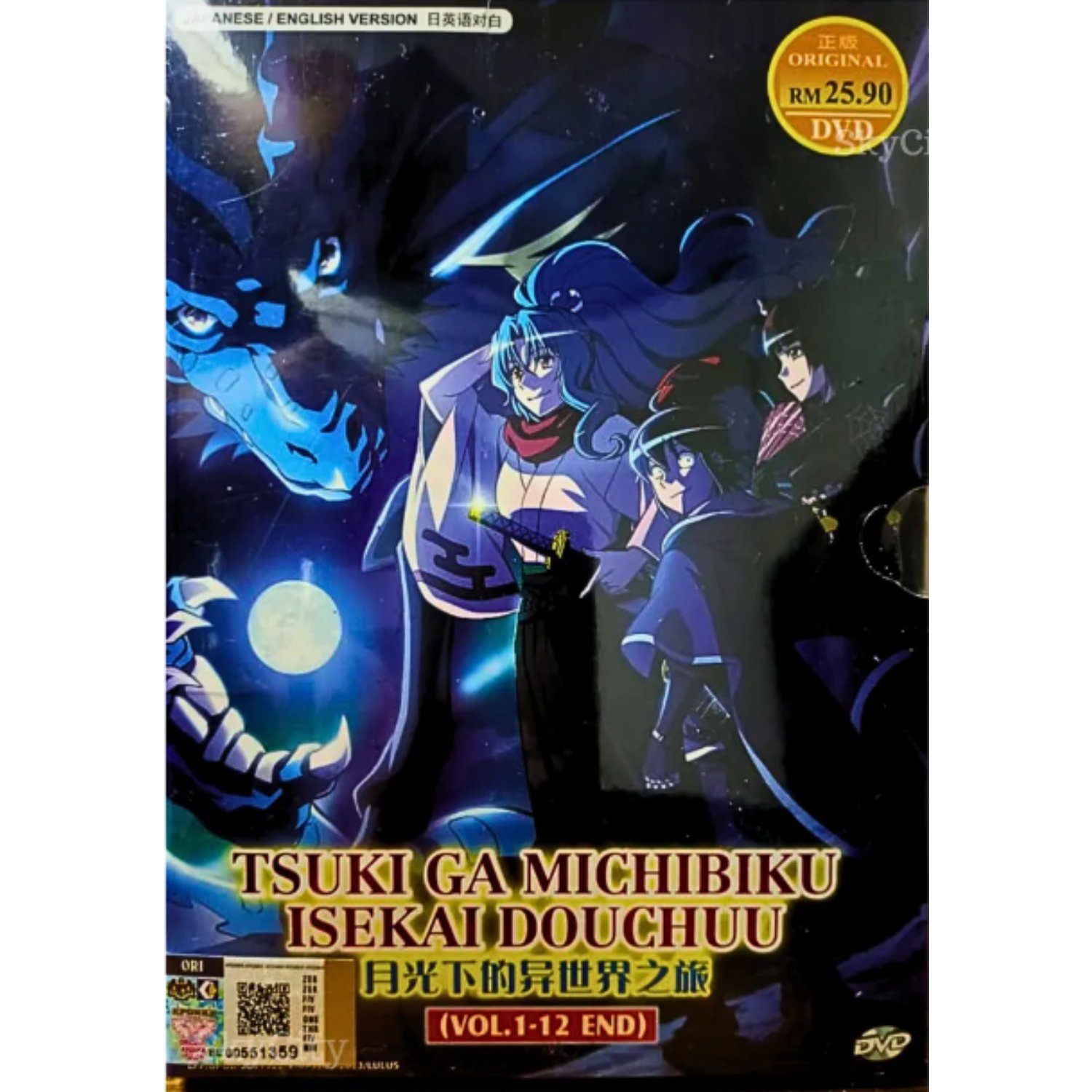 TSUKI GA MICHIBIKU ISEKAI DOUCHUU - ANIME DVD (1-12 EPS) (ENG DUB)