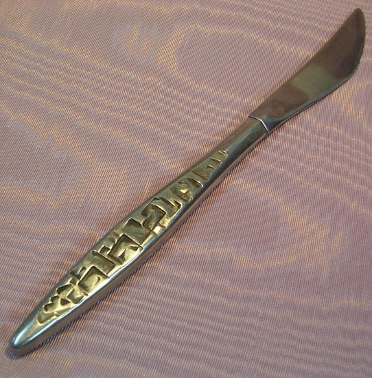 INTERNATIONAL AZTEC CORTEZ PLACE KNIFE LYON STAINLESS FLATWARE SILVERWARE