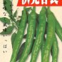 Fresh 100 Fushimi Sweet Long Japanese Sweet Pepper Seeds Garden