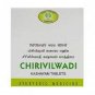 AVN Chirivilwadi kashayam Tablet 100 Nos. Herbal Medicine Free Shipping