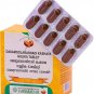 VAIDYARATNAM DASAMOOLARASNADI KASHAYA TABLET- 100 NOS. AYURVEDIC MEDICINE