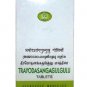 AVN Trayodasasanga Gulgulu Tablets 90 Nos. Ayurvedic Medicine Fast Shipping