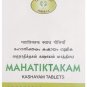 Avn Mahatiktakam Kashayam Tablets 100 Nos. Ayurvedic Medicine Fast Shipping