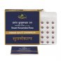 Dhootapapeshwar Vasant Kusumakar Ras (10 Tab) Relieves in cold and cough