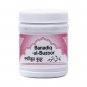 Unani Rex Banadiqul Bazoor Tablets - 50 Nos. Free Shipping