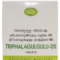 AVN Triphala Gulgulu DS Tablets 100 Nos. Ayurvedic Medicine Fast Shipping