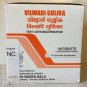 Kottakkal Arya Vaidya Sala Vilwadi Gulika Tablets 100 Nos.