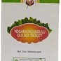 VAIDYARATNAM YOGARAJAGULGULU TABLETS- 100 NOS. AYURVEDIC MEDICINE