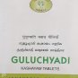 AVN Guluchyadi Kashayam Tablets 100 Nos. Herbal Medicine