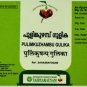 VAIDYARATNAM PULIMKUZHAMBU GULIKA TABLETS- 100 NOS. AYURVEDIC MEDICINE