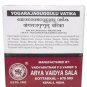 Kottakkal Arya Vaidya Sala Yogaraja Gulgulu Vatika Tablets - 100 Nos.