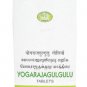 AVN Yogaraja Gulgulu Tablets 90 Nos. Ayurvedic Medicine Fast Shipping