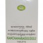 AVN Kanchanara Gulgulu Tablets 90 Nos. Ayurvedic Medicine Fast Shipping