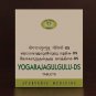 AVN Yogaraja Gulgulu DS Tablets 100 Nos. Ayurvedic Medicine Fast Shipping