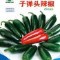 Dark Green Sichuan Pickled Chilli 500 PCS Seeds