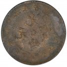 1902 China Kiangsu Mint Error Full obverse brockage 10 CASH ANACS AU50