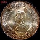 1927 CHINA S$1 LM-49 MEMENTO 6 POINTED STARS NGC MS66