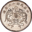 Year 12 (1923) CHINA S$1 L&M-80 LARGE CHARACTERS MS 65 NGC