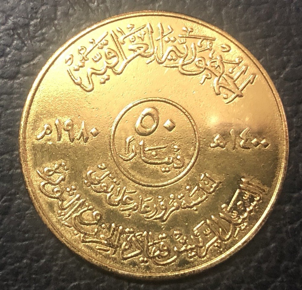 1980 1400 Iraq 50 Dinars President Saddam Hussein Gold Copy Coin